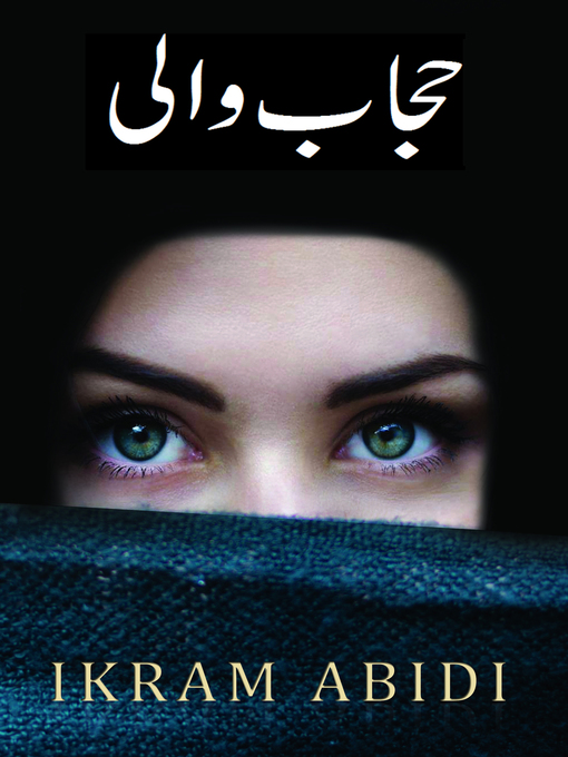 Title details for Hijab Wali ...The Veiled Girl (Urdu Language) by Ikram Abidi - Available